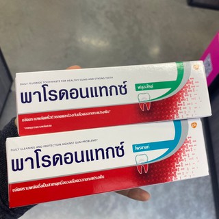 PARODONTAX (90 g) พาโรดอนแทกซ์ ขจัดคราบผลัดเพื่อช่วยลดและป้องกันเลือดออกขณะแปรงฟัน มี 2 สูตร