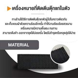 อาร์มธงชาติ ขอบขาว ขอบดำ ธงชาติติดอกกั๊ก มีทั้งแบบติดและไม่ติดตีนตุ๊กแก ทหาร ตำรวจ ข้าราชการ