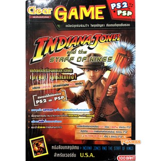 บทสรุปเกม PS2 / PSP Indiana Jones and the Staff of Kings มือ1 ของใหม่ในซีล