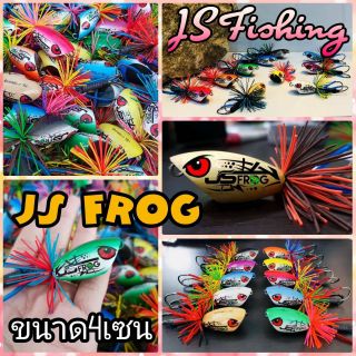 🌍กบไม้ JS FROG มีให้เลือก 10 สี🌍(แจ้งสีในแชท)