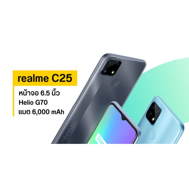 โทรศัพท์มือถือ Realme c25 ram4/rom64