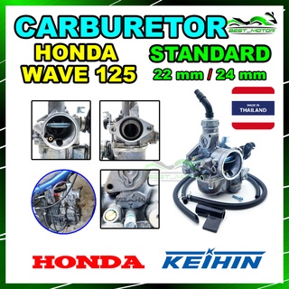 คาร์บูเรเตอร์ WAVE125 W125 เวฟ 125 KEIHIN สไลด์ และสไลด์ 22 มม.
