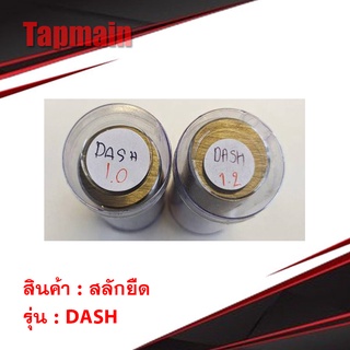 สลักยืด dash 1 , 1.2  มิล ยี่ห้อ RaceWing สลักยืดอย่างดี