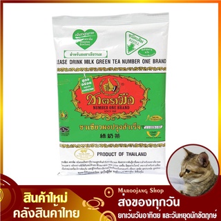 ชาเขียวผงปรุงสำเร็จ 200 กรัม ตรามือ ชาตรามือ Milk Green Tea Powder Mix ชาเขียว ชาเขียวนม ชาผง ผงชา ผงชาเขียว ชาเขียวผง