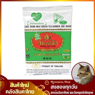 ชาเขียวผงปรุงสำเร็จ 200 กรัม ตรามือ ชาตรามือ Milk Green Tea Powder Mix ชาเขียว ชาเขียวนม ชาผง ผงชา ผงชาเขียว ชาเขียวผง