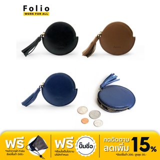 FOLIO รุ่น Frida Coin Bag กระเป๋าใส่เหรียญ ผลิตจากหนังแท้ เนื้อสัมผัสนิ่ม