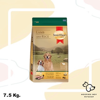 SmartHeart Gold 7.5 kg. Lamb and Rice Adult Medium to Large Breed อาหารสุนัขพันธุ์โตถึงพันธุ์ใหญ่ทุกสายพันธุ์