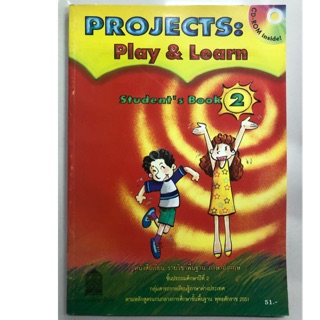 หนังสือเรียนภาษาอังกฤษ Play and Learn ป.2 กระทรวงศึกษาธิการ