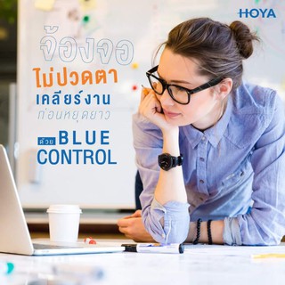 เลนส์Hoya1.55blueControlของแท้แถมกรอบแว่นตาฟรี(รับตัดเลนส์สายตา)