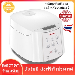 TEFAL หม้อหุงข้าวดิจิตอล 1.8 ลิตร รุ่น RK732 หม้อหุงข้าวอัจริยะ  กำลังไฟ 750 วัตต์ ปุ่มกดใช้งานง่าย ส่งฟรี