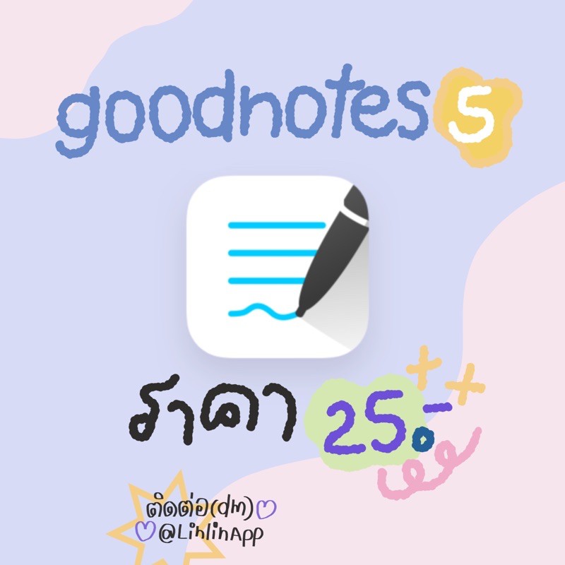 แอพgoodnotes5 แอพแท้100%♡