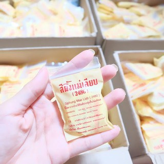 สีผึ้งแม่เลียบ ลิปแก้ปากดำ หมองคล้ำ (3g.)
