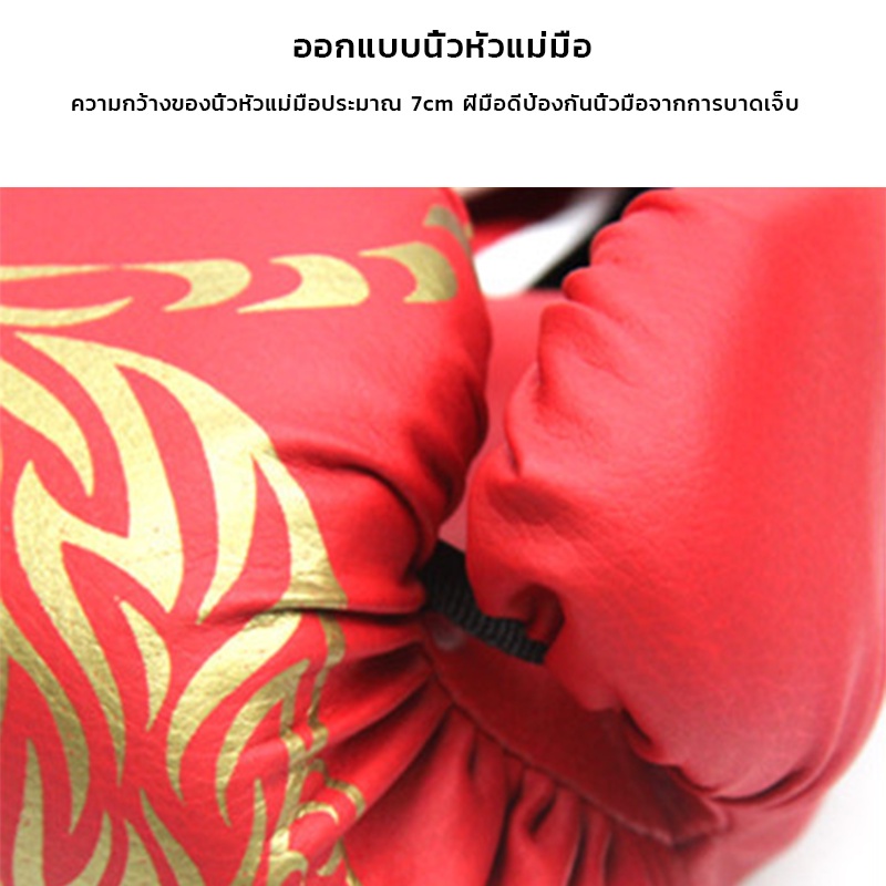 ถุงมือหนัง Pu นวมชกมวย นวมผู้ใหญ่ นวมเด็ก นวมมวยไทย นวม นวมซ้อมมวย สําหรับฝึกมวยไทยคาราเต้มวยไทย - รูปที่ 3