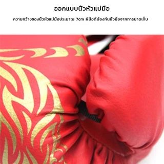 หนัง PU นวมชกมวย นวมผู้ใหญ่ นวมเด็ก นวมมวยไทย นวม นวมซ้อมมวย ซ้อมมวย ถุงมือฝึกซ้อม