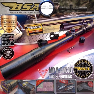 กล้องBSA MD 6-24X40 Fully coated optics [สเปกเยี่ยมที่สุดในรุ่นระยะไกล‼️]