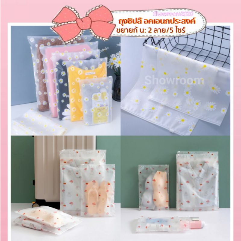 🇹🇭พร้อมส่งจากไทย🇹🇭 ถุงซิปพิมพ์ลายน่ารัก ถุงจัดระเบียบกระเป๋าเดินทาง แบบขยายก้น:ไม่เจาะรู