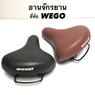 อานเบาะจักรยาน Wego สีดำ เเละ สีน้ำตาล อานยี่ห้อwego