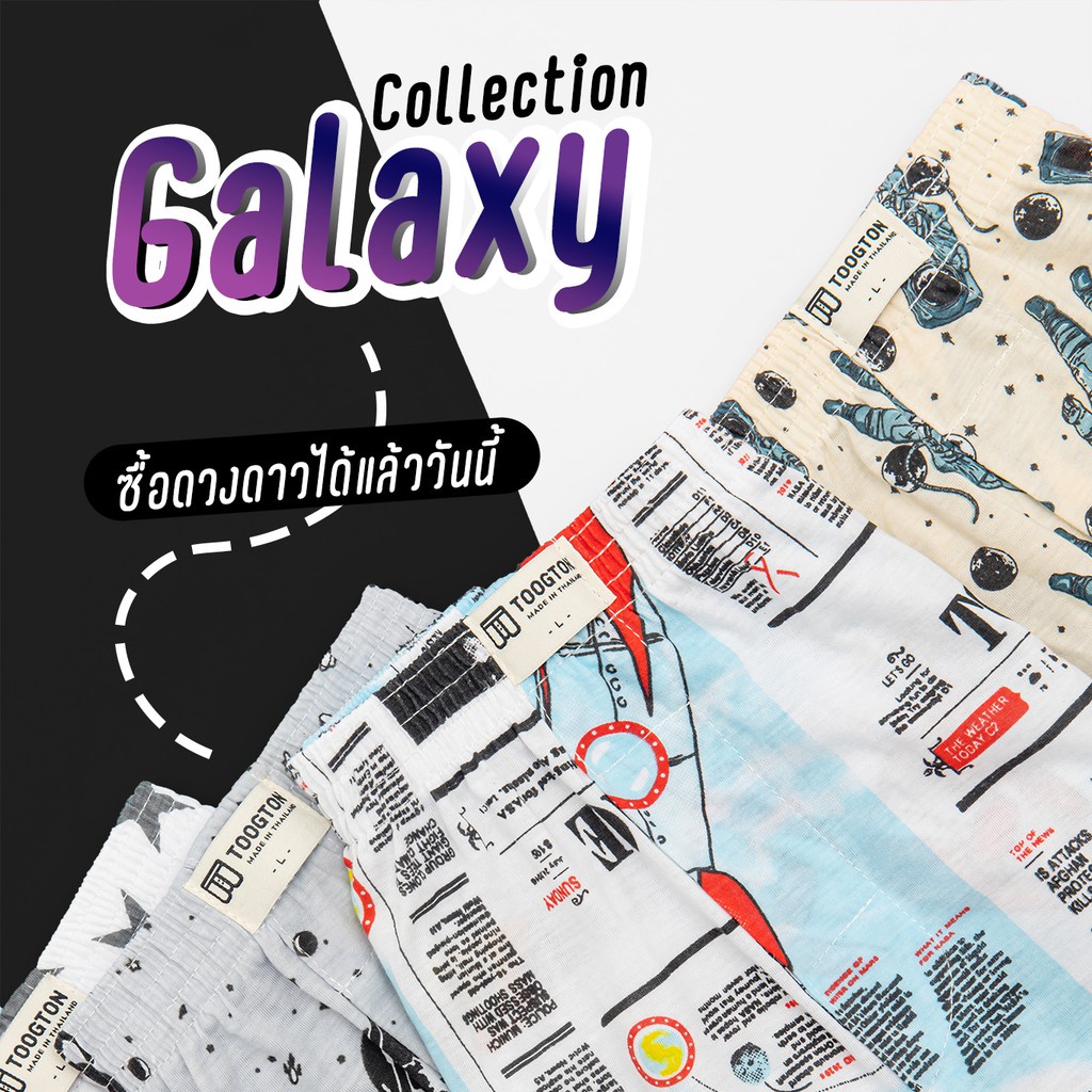 กางเกงบ๊อกเซอร์ Toogton boxer Galaxy คุณภาพดี ผ้ายืด นุ่มสบาย ลายการ์ตูน บ๊อกเซอร์ชาย บ็อกเซอร์ ใส่อ
