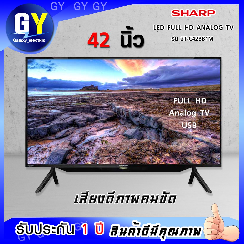 SHARP LED FULL HD ANALOG TV 42 นิ้ว รุ่น 2T-C42BB1M 2T-C42BD8X