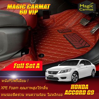 Honda Accord G9 2013-2018 Full Set A (ชุดเต็มคันรวมถาดท้ายรถแบบ A) พรมรถยนต์ Honda Accord G9 พรม6D VIP Magic Carmat