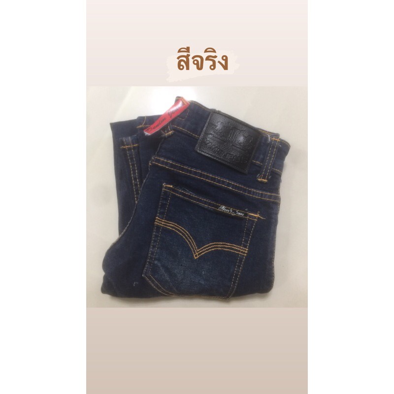 กางเกงยีนส์งานป้าย Yam's Jeans