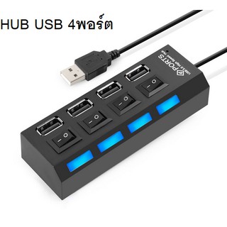 สลิม 4 พอร์ต USB Hub 2.0 สวิทช์ฮับ USB 2.0 ความเร็วสูง USB Splitter เคเบิลที่มี Power Adapter อินเตอร์เฟซ