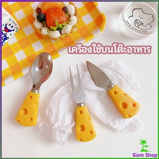 ช้อนส้อมด้ามชีส ช้อนส้อมเกาหลี มีดตัดเนย ส้อมจิ้มผลไม้ tableware