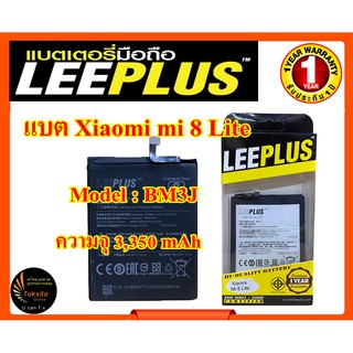 LEEPLUS Battery Redmi Mi8Lite (Model:BN3J) ความจุ 3,350 mAh แบตเตอรี่เสี่ยวหมี พร้อมส่ง รับประกัน1ปี ค่าส่งถูก