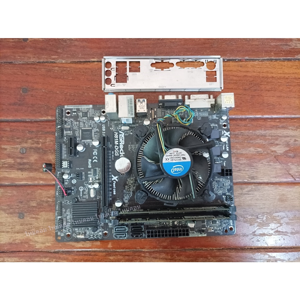 เมนบอร์ด 1150 ASRock H81M-DGS + ซีพียู i3-4160(4th Gen) 3.60 GHz. + แรม DDR3 Kingston 4+4=8 GB ใช้ได