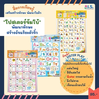 โปสเตอร์ภาพคำศัพท์ผลไม้ Super Fruity