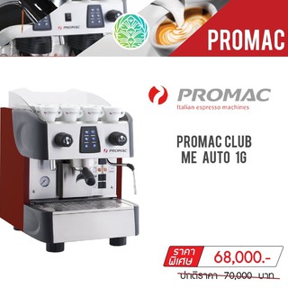 Hillkoff : เครื่องชงกาแฟ PROMAC Club Me Auto 1G