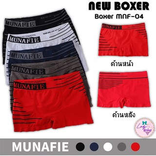 MNF-04 ⚡️SALE⚡️BOXER เกงบ๊อกเซอร์ชาย กกน.ชาย [ladystorehouse]