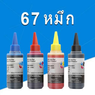 HP 67 หมึก HP 67XL ดำ HP67XL หมึกรีฟิลใช้ได้กับ HP 4140 4152 4155 4158  6052 6055 6058 6075 /6452 6455 6458