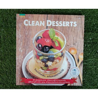 CLEAN DESSERTS (ขนมคลีน) (043/1)