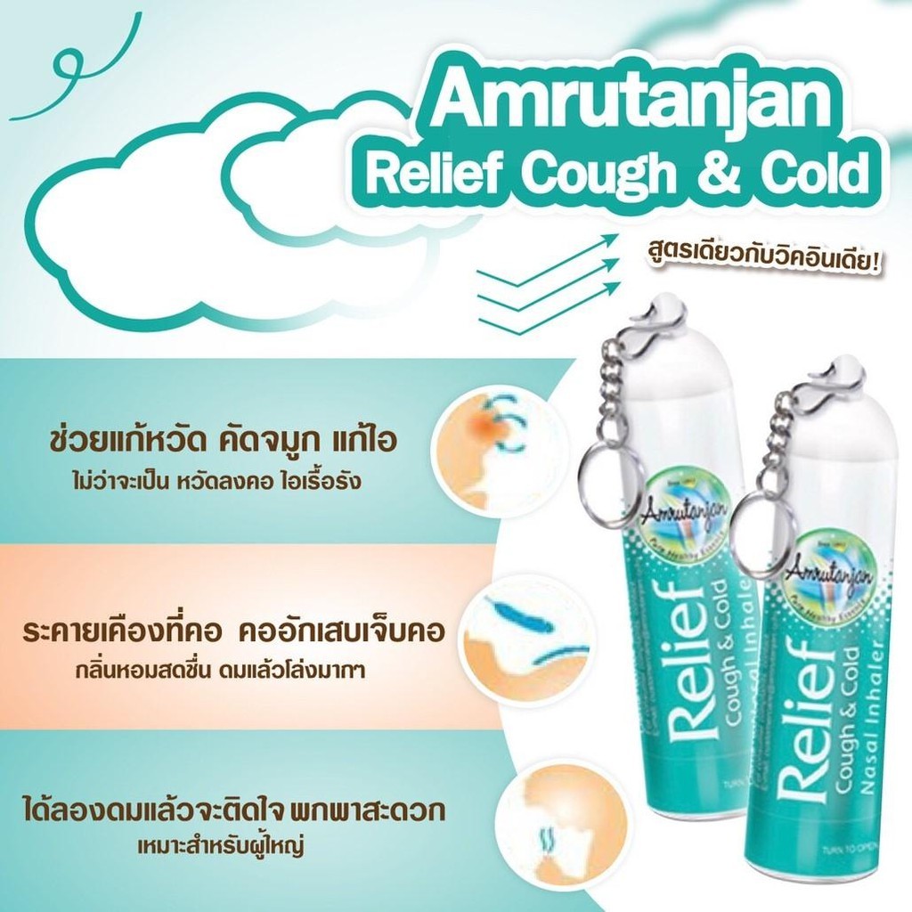 VIK INDIA Amrutanjan Relief Cough & Cold Nasal Inhaler