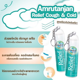 VIK INDIA Amrutanjan Relief Cough &amp; Cold Nasal Inhaler