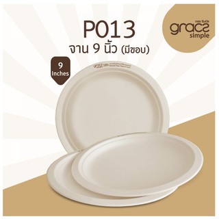 จานชานอ้อย จานภาชีวะ 9 นิ้ว มีขอบ  รุ่น P013 (50ใบ) Grace Simple