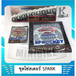 ชุดโซ่สเตอร์แท้ พระอาทิตย์ Jomthai สำหรับรถ YAMAHA SPARK /spark z /spark nano /สปาร์ค /สปาร์ค แซด/สปาร์ค นาโน