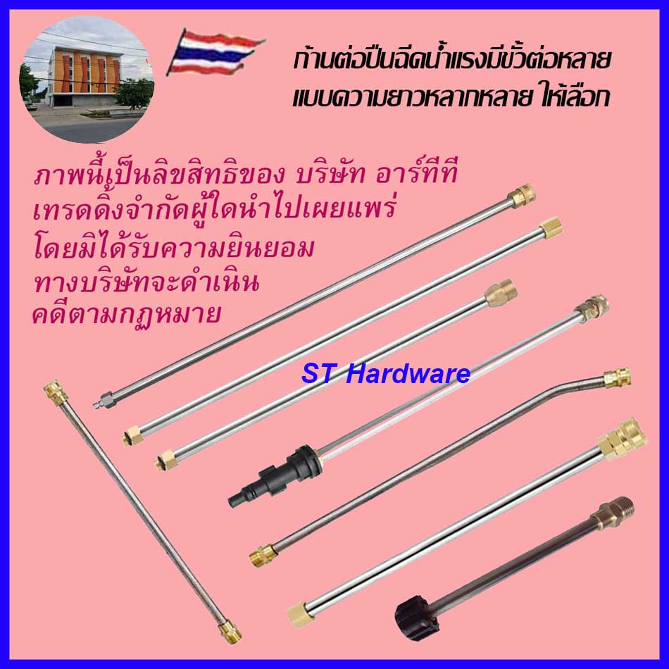 NIKKEN +ด้ามต่อ ก้านต่อ ปืนฉีดน้ำแรงดันสูง อะไหล่เครื่องฉีดน้ำแรง หัวฉีด ปลายปืน อุปกรณ์ เครื่องฉีดน้ำแรง