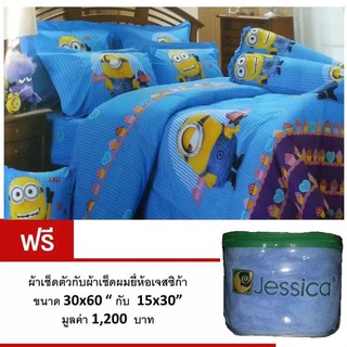 ชุดเครื่องนอนลาย Minions+ผ้านวม รุ่น MN002 (พื้นน้ำเงิน)