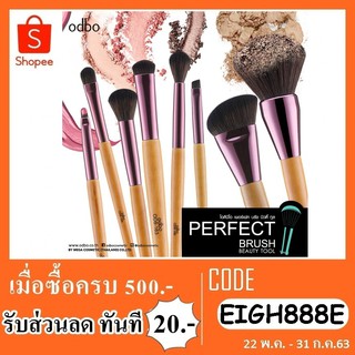 แปรงแต่งหน้า odbo perfect brush OD8-161-168