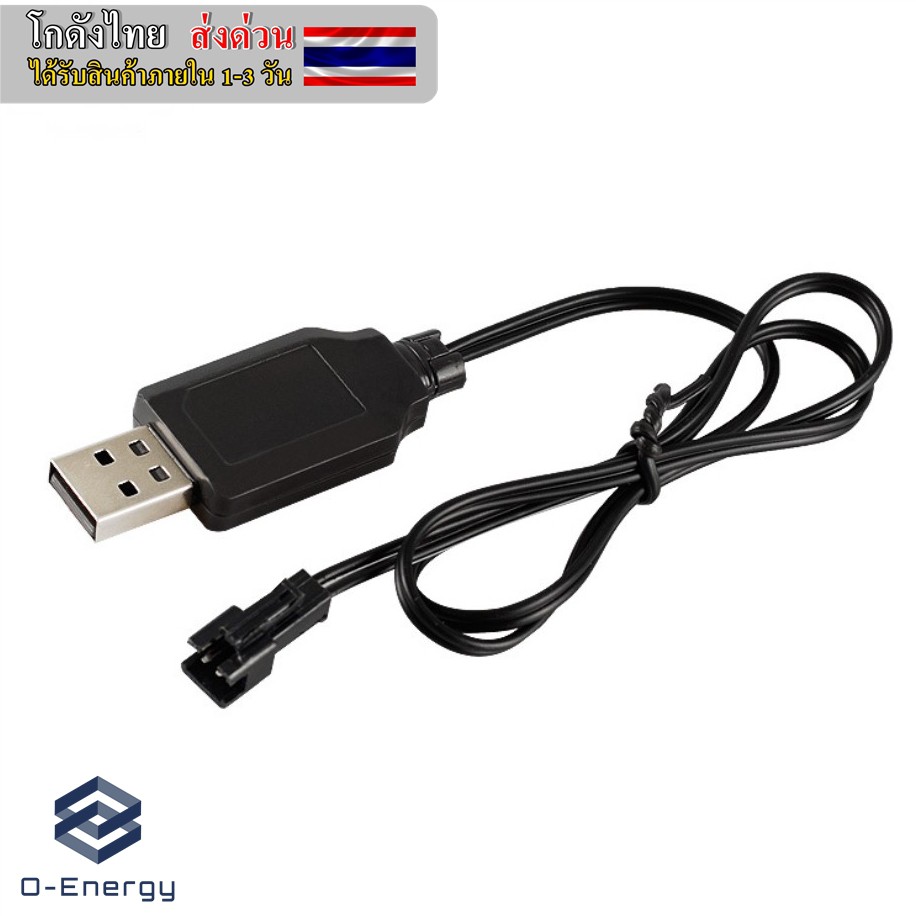 สายUSB ชาร์จแบตเตอรี่ลิเธียม 3.7V  Output 4.2V ตัดเมื่อชาร์จเต็ม ปลั๊ก SM-2P  5V  0.5-2A