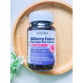 [30 แคปซูล&amp;หมดอายุ พ.ศ.2569] Vistra Bilberry Extract Plus Lutein Beta-Carotene วิสทร้า บิลเบอร์รี่ผสมลูทัน เบต้า-แคโรทีน