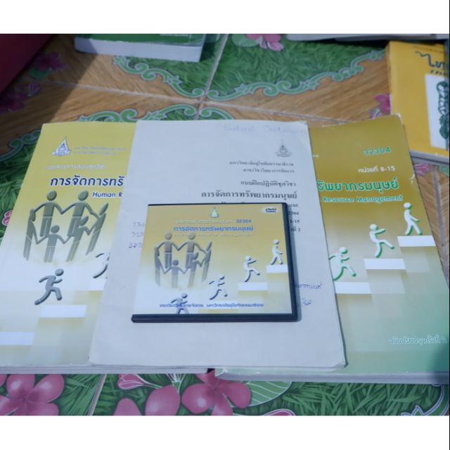 32304​ การจัดการทรัพยากรมนุษย์