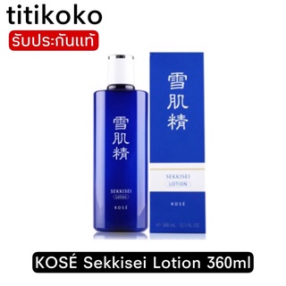 KOSE Sekkisei Lotion 360ml โลชั่นน้ำตบ