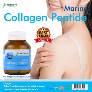 มารีน คอลลาเจน เปปไทด์ Marine Collagen Peptide x 1 ขวด โมริคามิ ลาบอราทอรีส์ morikami LABORATORIES คอลลาเจนญี่ปุ่น