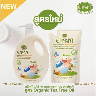 อองฟองต์ผลิตภัณฑ์ทำความสะอาดจุกนมและขวดนมสูตร Organic Tea Tree Oil ชนิดขวดขนาด700มล.