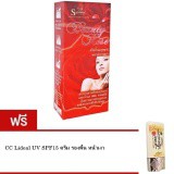 Suphamas Beauty Rose ครีมน้ำนมกุหลาบพอกผิวขาว ฟรี CC Lideal Q10