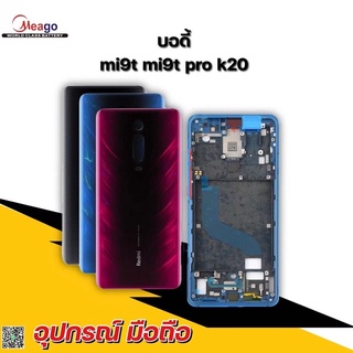 Body redmi mi9t/mi9t pro