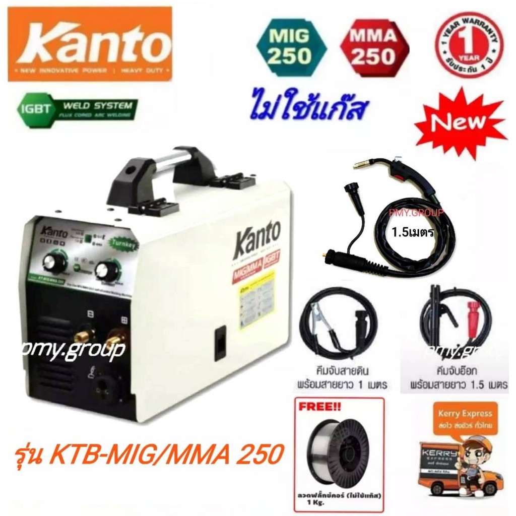 KANTO ตู้เชื่อมไฟฟ้า 2 ระบบ MIG/MMA 250แอมป์ รุ่น KTB-MIG/MMA-250  ไม่ต้องใช้แก๊ส ฟรี ลวดฟลักซ์คอร์ 1.0 กก.